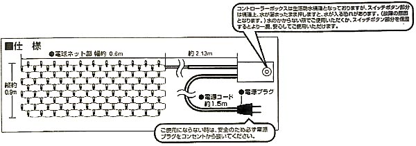 ネットライト176球(クリア)