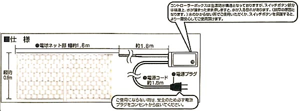 ネットライト352球(クリア)