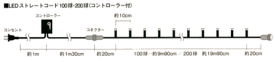 LEDストレートコード100球(シルバーコード)スタンダード(ブルー)