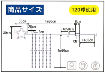 LEDナイアガラライト1.5m(スター付ブルー&ホワイト)