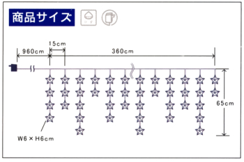 LEDミニスターカーテンライト(ブルー)