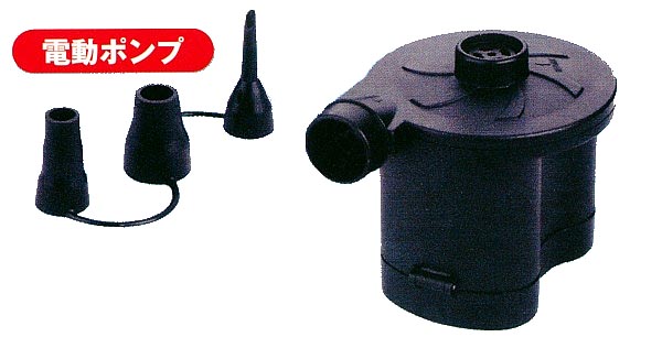 電動ポンプ(電池タイプ)