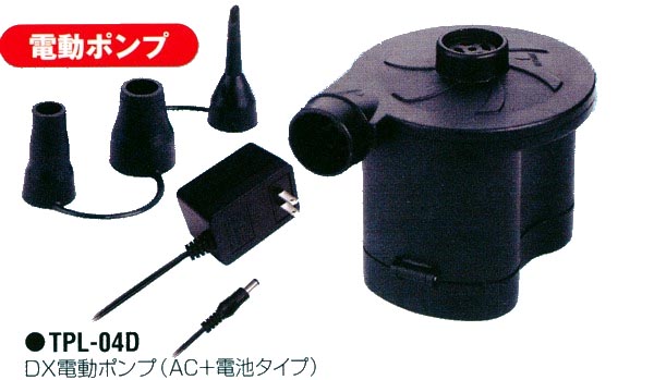 DX電動ポンプ(コンセント+電池タイプ)