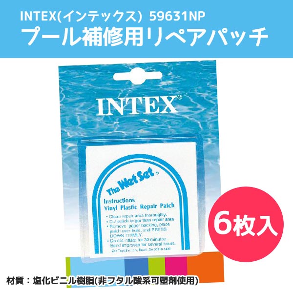 リペアパッチ（６枚入り）
