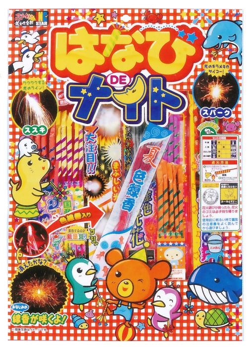 はなびDEナイト（大）