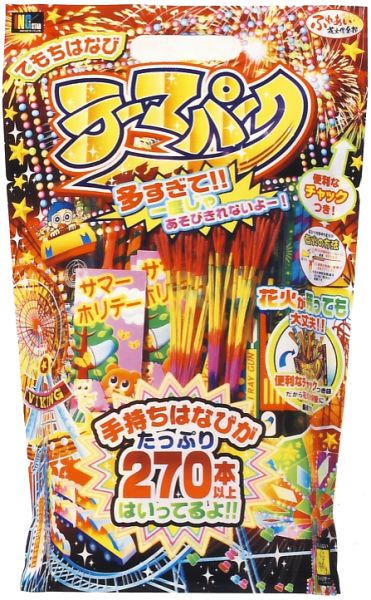 てもちはなびテーマパーク