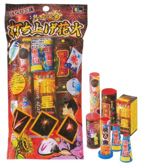 はなび三昧打ち上げ花火