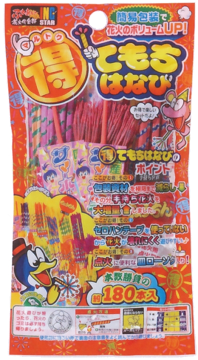 ○得手持ちはなび