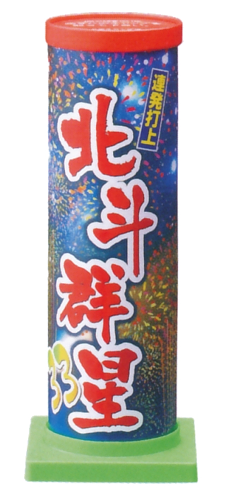 北斗群星33