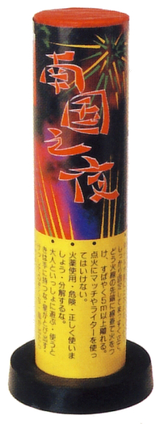 南国之夜