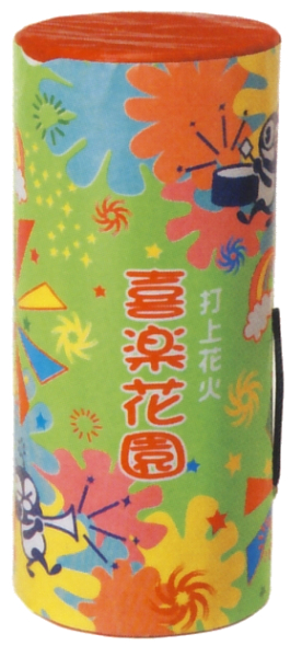 喜楽花園