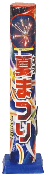 夏まつり