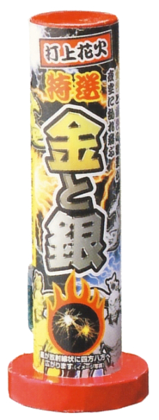 金と銀