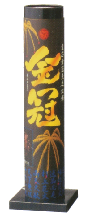 金冠