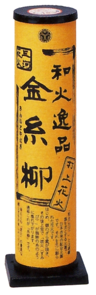 金糸柳