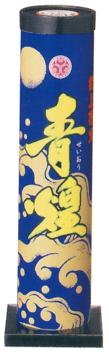 青煌
