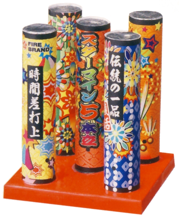スターマイン5本立