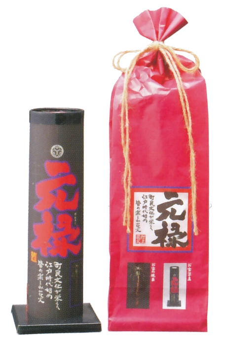 元禄