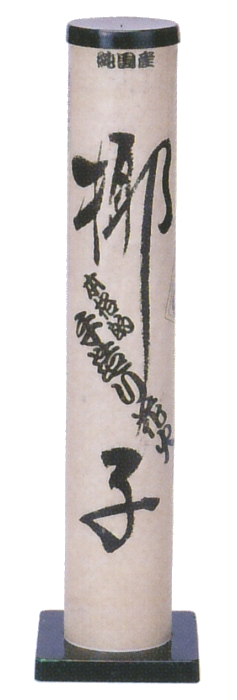 椰子