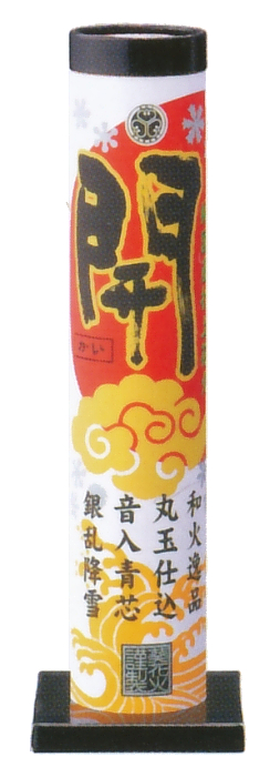 開