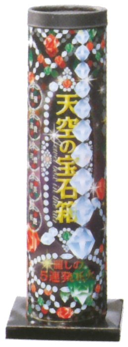 天空の宝石箱