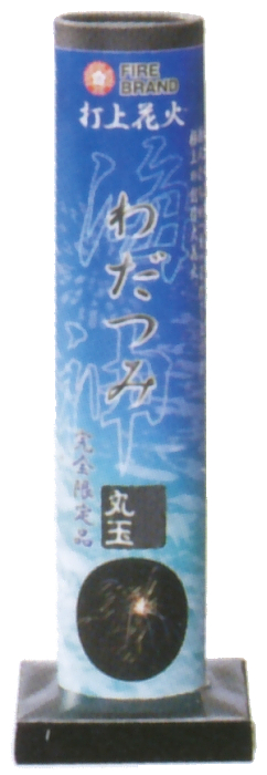 海神
