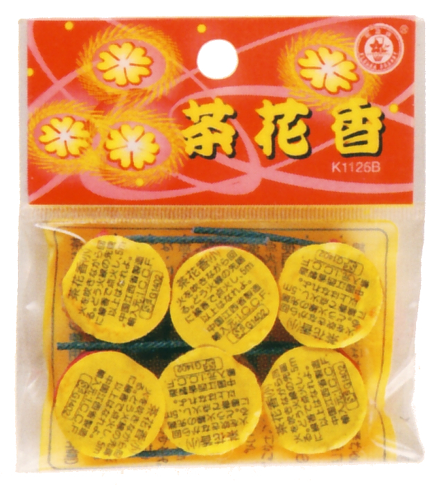 茶花香（小）　6P
