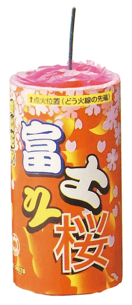 富士之桜