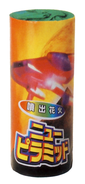 ニューピラミッド