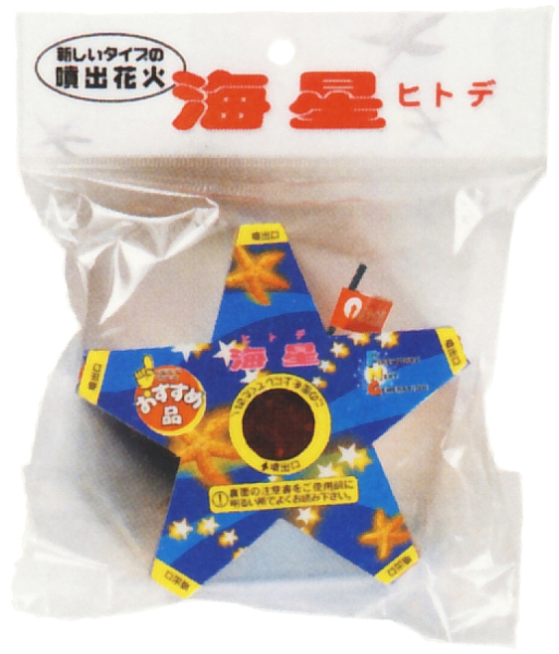 海星