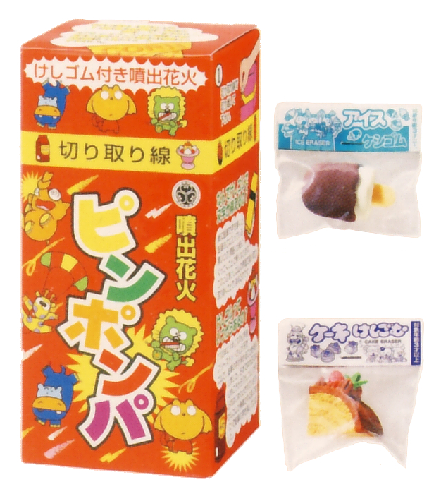 ピンポンパン