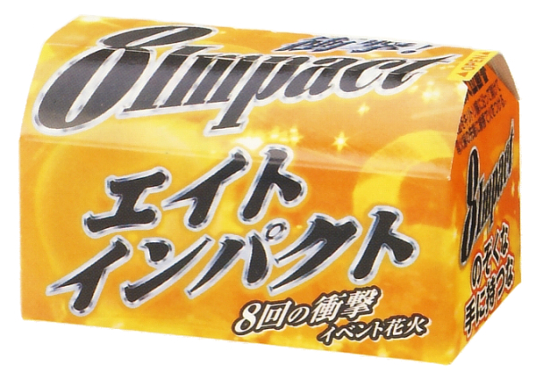 エイトインパクト