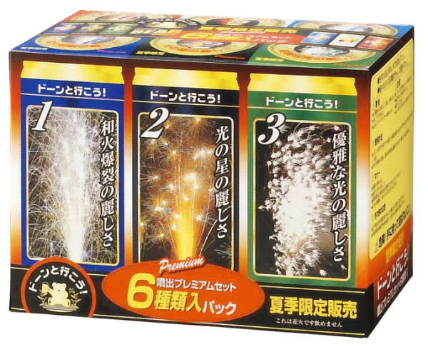 噴出セットプレミアム　6P
