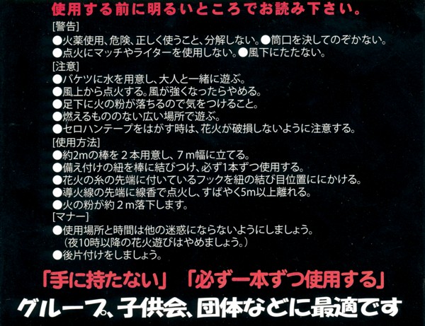 超特大ナイアガラ