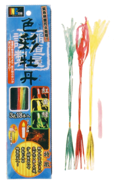 色彩牡丹