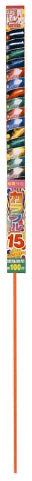 カラフル15すすき