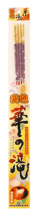 変色華の滝　4P