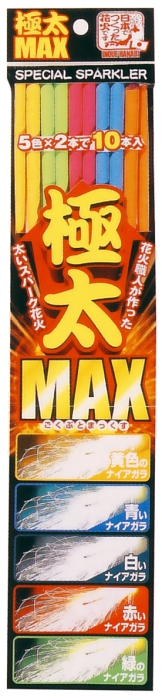 極太マックススパーク　10P