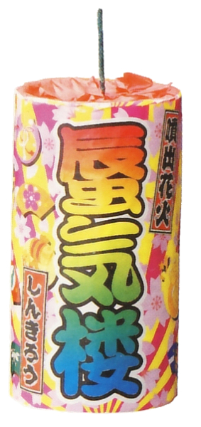 蜃気楼