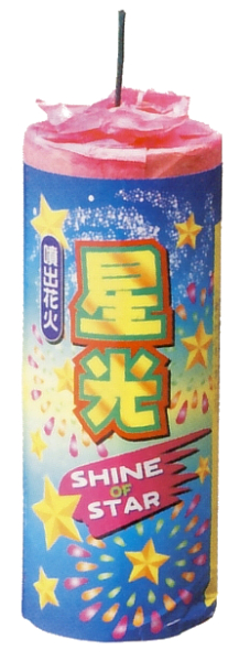 星光