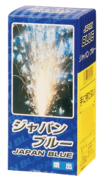 ジャパンブルー噴出