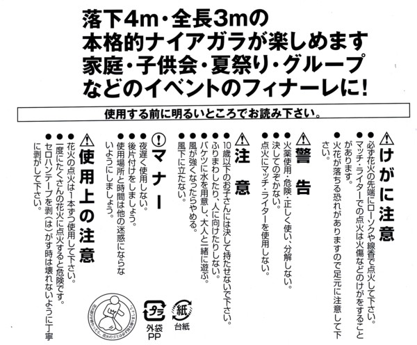 新感動の滝