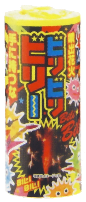 ビリビリビリー