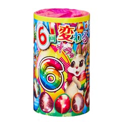 ６回噴出花火 | 噴出