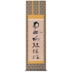 掛け軸: 虎斑の名号　金襴本佛表装　尺五