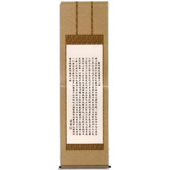 掛け軸: 般若心経　洛彩緞子本表装　尺五