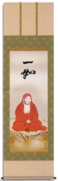 達磨　洛彩緞子本表装　尺五