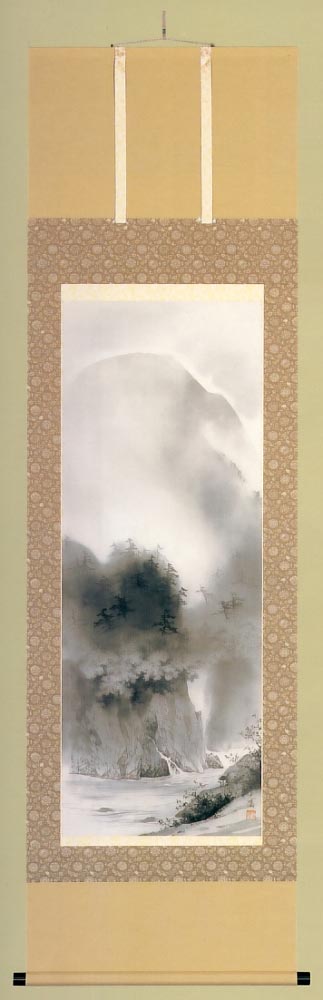 水墨山水　栗本陽光作