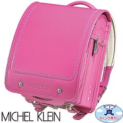 ランドセル: MICHEL　KLEIN（ミッシェルクラン） ハート　カラー：チェリー