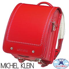 ランドセル: MICHEL　KLEIN（ミッシェルクラン） ハート　カラー：赤（アカ）